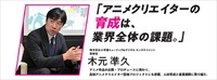 高知信用金庫が「アニメテック研究」を開始。実写風景と3DCGでアニメ背景制作の効率化を検証