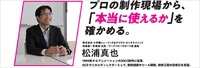 高知信用金庫が「アニメテック研究」を開始。実写風景と3DCGでアニメ背景制作の効率化を検証