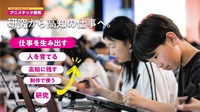 高知信用金庫が「アニメテック研究」を開始。実写風景と3DCGでアニメ背景制作の効率化を検証