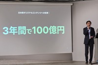 LINE Digital Frontier、日本発オリジナルコンテンツに3年で100億円規模を投入。WEBTOON Entertainmentグループのパイプラインで世界展開へ