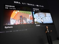 映像は「観る」から「包まれる」へ。URALAAが8Kイマーシブライブ技術を発表、2027年秋に東京でフラッグシップ拠点を開設へ