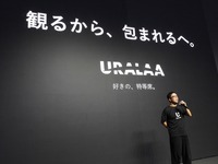 映像は「観る」から「包まれる」へ。URALAAが8Kイマーシブライブ技術を発表、2027年秋に東京でフラッグシップ拠点を開設へ