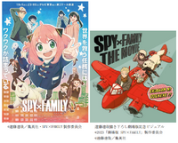 IGポートは「SPY×FAMILY」の映画化で第2のアニプレックスになれるか【決算から映像業界を読み解く】#12