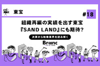 増収が続く東宝、『SAND LAND』をヒットさせられるかが分水嶺に【決算から映像業界を読み解く】#18