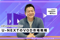 U-NEXT堤代表に聞く、動画配信市場のこれから。「IP開発も強化していく必要がある」