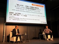 左から：アニメ評論家の藤津亮太氏、ソニー・ミュージックエンタテインメント・REDエージェント部の山本秀哉氏