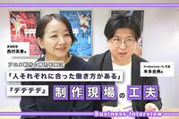 『デデデデ』美術監督は育児とアニメの仕事をどう両立させたのか。「自分の生活を大事にする」チーム作りの大切さ