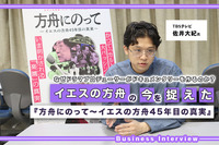 TBSテレビ佐井大紀がドラマプロデューサーでありながらドキュメンタリーを作り続ける理由。「人間や社会の営みは反復する」