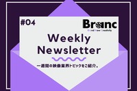 Netflixが11月から広告付きプランをスタート／特別ドラマのプロデューサーインタビュー他、最新情報をお届け【BRANC MEMBERSHIP Newsletter】#4