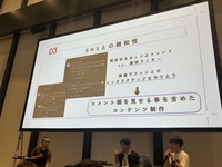 縦型ショートドラマの時代が到来？最前線のクリエイター集団「ごっこ倶楽部」が語るバズる動画の演出術【VGT2024】