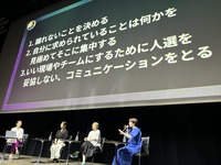 子育てと映像制作をどう両立させるか。MEGUMIら3人の女性クリエイターが体験談語る【VGT2024】