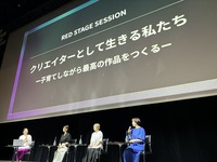 子育てと映像制作をどう両立させるか。MEGUMIら3人の女性クリエイターが体験談語る【VGT2024】