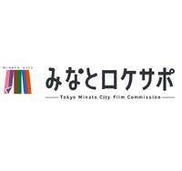 東京・港区がフィルムコミッション事業を開始、映画やドラマ等のロケを支援