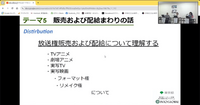 アニメの海外展開に必要なこととは？東京都がコンテンツ事業のグローバル展開支援を開始、シンポが開催