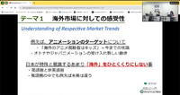 アニメの海外展開に必要なこととは？東京都がコンテンツ事業のグローバル展開支援を開始、シンポが開催