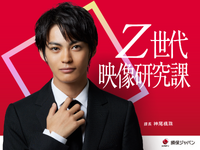 損保ジャパンが『Z世代映像研究課』を設立、倍速視聴が主流なZ世代の“快適”な動画の視聴速度は約1.5倍速と判明