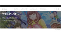 漫画家必携ツール「クリスタ」のセルシスが事業の選択と集中で新たな成長ステージへ【決算から映像業界を読み解く】#70