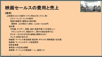 「グローバルライセンスビジネス シンポジウム/実写映画編」