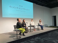 ウィメンズ・エンパワーメント シンポジウム：女性監督は歩き続ける ／ 『映画をつくる女性たち』上映