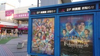 『キンプリ』最新作のヒットを支えた地方映画館。ファン主体の応援上映を支えるローカル施策