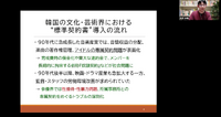 【レポ】韓国映画界の契約事情！10年で劇的に労働環境が改善