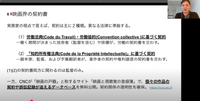 【レポ】映画業界の働き方改革：フランスに学ぶ契約と労働環境のあり方