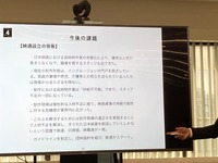 映適報告会2025 東宝ゴジラ会議室にて