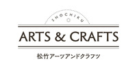 松竹アーツアンドクラフト