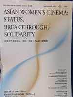 Asian Women's Cinema: Status, Breakthrough, Solidarity, Cannes MARCHE DU FILM 2025