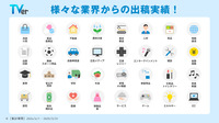 数字で見るTVer広告