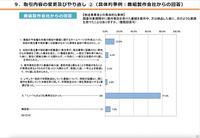 総務省、放送コンテンツ製作取引実態調査結果を公表 - 書面交付、著作権、アニメの局印税、ハラスメント対策の現状詳報