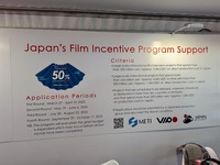 カンヌ国際映画祭のジャパン・パビリオンで紹介されているロケ誘致インセンティブ