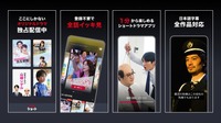 『FOD SHORT』（C）フジテレビ