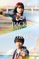 『BACK TO THE STORIES』