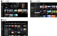 動画配信Net-VISION、UI/UX刷新でコンテンツ探索性を大幅向上 次世代テレビ視聴のスタンダード目指す
