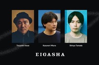 「あまちゃん」の井上剛、「夏の砂の上」の玉田真也ら実力派監督3名、電通クリエイティブピクチャーズの「EIGASHA」に新加入