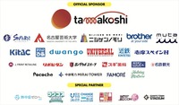世界コスプレサミット2025、24.7万人動員で盛大に閉幕―過去最多41カ国・地域が名古屋に集結