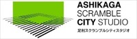 映画・ドラマのロケ地「足利スクランブルシティスタジオ」、11月9日に無料一般公開イベントを実施