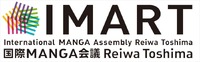 「IMART」が『マンガIP』の国際カンファレンスへ刷新、11月12日に開催決定