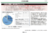 総務省、官民一体『オールジャパン』で放送・配信コンテンツの海外展開を加速。司令塔となる新協議会、2025年度設立目指す