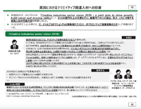総務省、官民一体『オールジャパン』で放送・配信コンテンツの海外展開を加速。司令塔となる新協議会、2025年度設立目指す