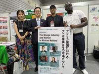 アフリカ諸国におけるマンガ産業とその市場について