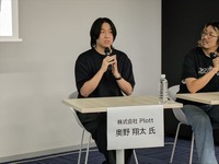 株式会社Plott 奥野翔太氏、第1回アニメーター・漫画家企業セミナー「ゼロから始めるアニメ・漫画IPの事業展開！グローバル時代のクリエーター起業論」