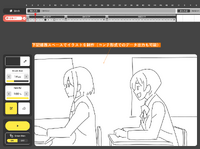 ①絵コンテ作成工程イラスト制作機能を用い、ペンシル機能やオニオンスキン機能などを活用してイラストを制作。イラスト作成後は絵コンテのフォーマットでデータ出力も可能。(現状はタブレットでの使用を想定)