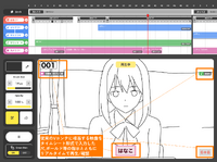 ③線撮工程（絵コンテを元に最初期のラフなアニメーション動画を制作する工程）タイムラインエディタで入力したボールド指示や、タイムコード、カメラワークなどを含めた映像を、従来のVコンテに相当する映像として随時確認可能。