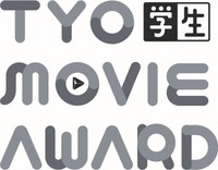 第6回TYO学生ムービーアワード開催、テーマは「ルール」―次世代クリエイターの発掘へ