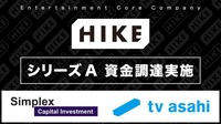 ©HIKE Inc.