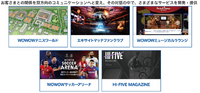 4期連続で加入件数減少のWOWOW、解約防止の切り札に10億円を投資か【決算から映像業界を読み解く】#3