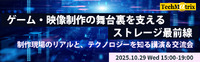 「クランチロール・アニメアワード」が2023年に日本初上陸！ファン活動からスタートした「クランチロール」社の現在【TIFFCOMセミナー】