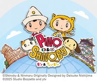 TIFFCOM 2025、新規セミナー発表。読売テレビが日伊共同製作アニメ『ピノ＆シノビー』の舞台裏を公開、森本晃司の登壇セミナーも発表